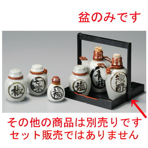 ☆ カスタートレー ☆ 徳利型手付カスター盆 [ 168 x 168 x 165mm ] | カスター 盆 下皿 卓上 調理器具 ..