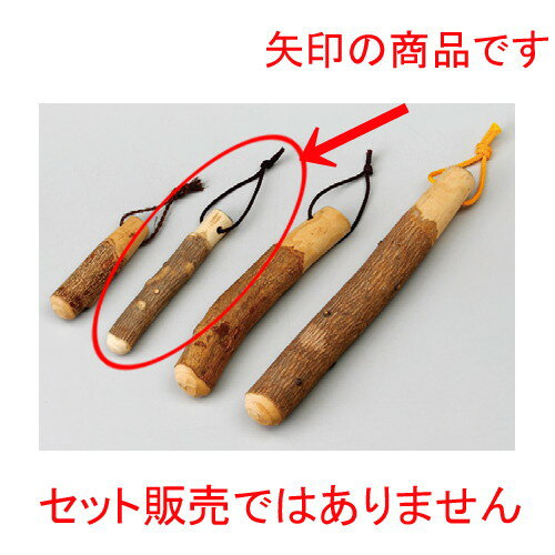 ☆ スリ鉢 ☆ 13cm山椒スリ棒 [ 130mm ] 【料亭 旅館 和食器 飲食店 業務用 】