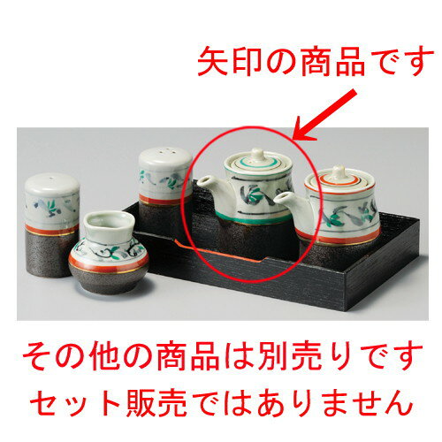 ☆ 調味料入 ☆ 唐草緑汁次 [ 68 x 77mm ] | 醤油 しょう油 正油 しょうゆ 刺身 寿司 卓上 調味料 おすす..