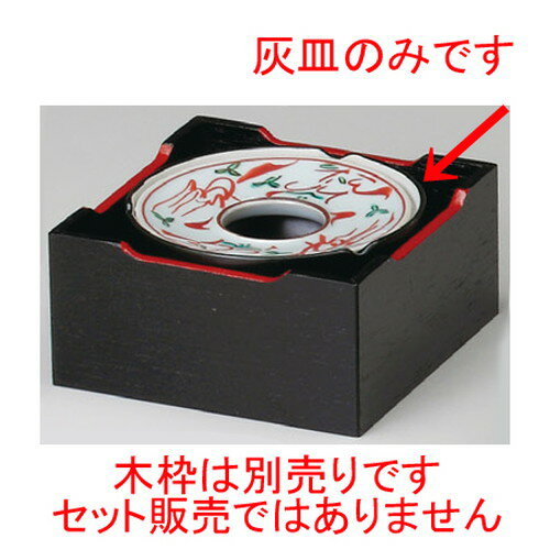 5個セット 灰皿 赤絵万暦4 0灰皿 125 X 65mm 喫煙 喫煙具 はいざら タバコ たばこ 煙草 陶器 国産 美濃焼 来客用 業務用 飲食店 おしゃれ お洒落 和食器 プレゼント Iqos ギフト 父の日 敬