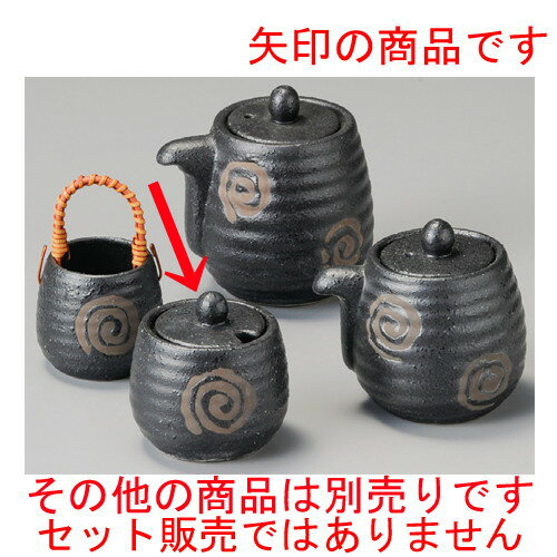☆ 調味料入 ☆ 黒うず辛子入 [ 63 x 65mm ] | 辛子 七味 からし おでん うどん 卓上 調味料 おすすめ 人気 食器 業務用 飲食店 カフェ うつわ 器 おしゃれ かわいい お洒落 可愛い ギフト プレゼント 引き出物 内祝い 結婚祝い 誕生日 贈り物