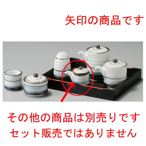 ☆ 調味料入 ☆ 淡彩ライン筒形汁次（ミニ） [ 43 x 60mm ] | 醤油 しょう油 正油 しょうゆ 刺身 寿司 卓..