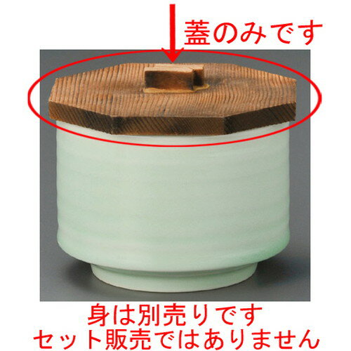 Rice Bowls - ☆ 飯器蓋 ☆ 灰釉ビードロ飯器木蓋 [ 125 x 115 x 20mm ] | 飯器 はんき ごはん お茶漬け 旅館風 食器 業務用 飲食店 カフェ うつわ 器 おしゃれ ギフト プレゼント 引き出物 内祝い 結婚祝い 誕生日 贈り物 贈答品 おすすめ