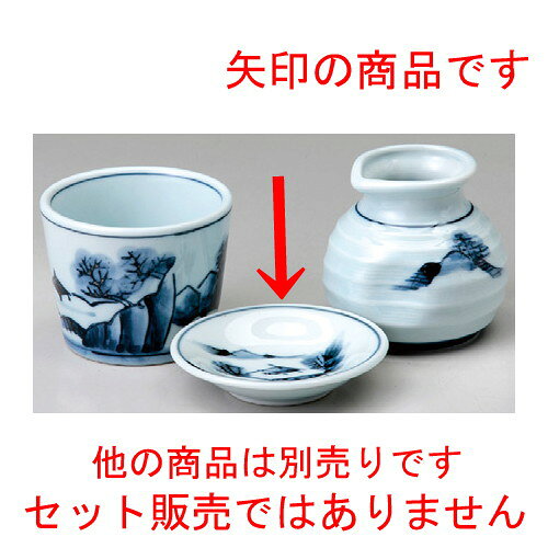 [商品名]　古染山水そば薬味皿[素材]　陶磁器[寸法]　[ 90mm ] お店からご自宅まで、季節を問わず、様々なシーンでご利用いただける商品です。[ 90mm ]メーカーからの取り寄せ商品の為、納期まで1週間前後かかります。あらかじめご了承ください。商品によっては手造りのため、写真と色・かたちが若干異なることがございます。われものですので丁重に梱包させていただいておりますが、ご質問などございましたらお気軽にお問い合わせください。ご注文に関する注意事項は 【こちら】ご購入前にご確認ください。 &nbsp;&nbsp;&nbsp; 古染山水そば千代口 [82 x 67mm] 古染山水そば徳利 [235cc] 古染山水そば薬味皿 [86mm] &nbsp;&nbsp;&nbsp; 古染七宝丸紋そば千代口 [80 x 60mm] 古染市松瓢型薬味皿 [130 x 95 x 30mm] 古染山水一人用そば徳利 [80 x 75mm]