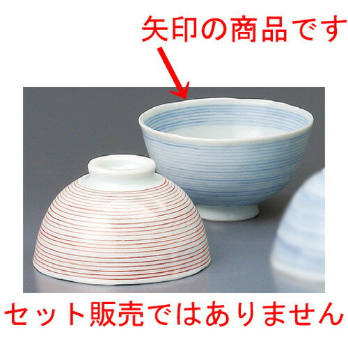 ☆ 夫婦飯碗 ☆ 紺千筋飯碗小 [ 102 x 59mm ] 【和食器 飲食店 お祝い 夫婦 】