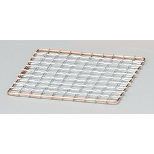 ☆ 焼き網 ☆ 11.5cm角金網 [ 115 x 115mm ] 【料亭 旅館 和食器 飲食店 業務用 】