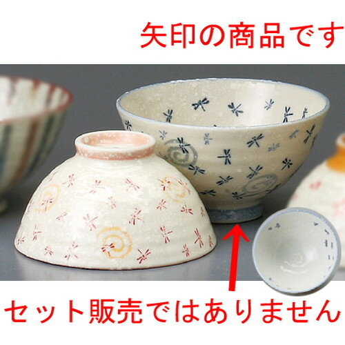 5個セット☆ 夫婦飯碗 ☆ 粉雪トンボ毛料（青） [ 142 x 65mm ] 【和食器 飲食店 お祝い 夫婦 】