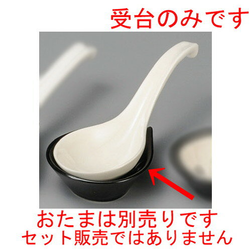 Pot Stands - ☆ 鍋用品 ☆ 黒丸受台 [ 102 x 83 x 34mm ] 【料亭 旅館 和食器 飲食店 業務用 鍋 】