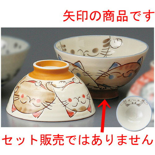 ☆ 夫婦飯碗 ☆ ミケ毛料 [ 142 x 63mm ] 【和食器 飲食店 お祝い 夫婦 】