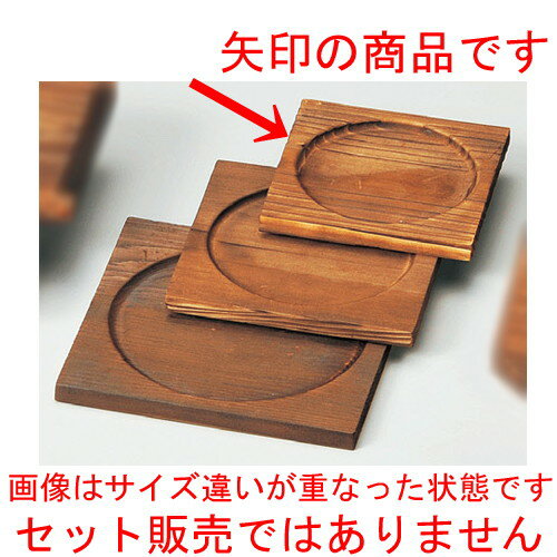 ☆ 敷板 ☆ 段付13正角敷板（M40-476） [ 130 x 130mm ] 【料亭 旅館 和食器 飲食店 業務用 】