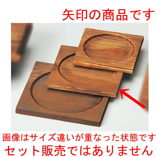 ☆ 敷板 ☆ 段付15正角敷板（M40-477） [ 150 x 150mm ] 【料亭 旅館 和食器 飲食店 業務用 】