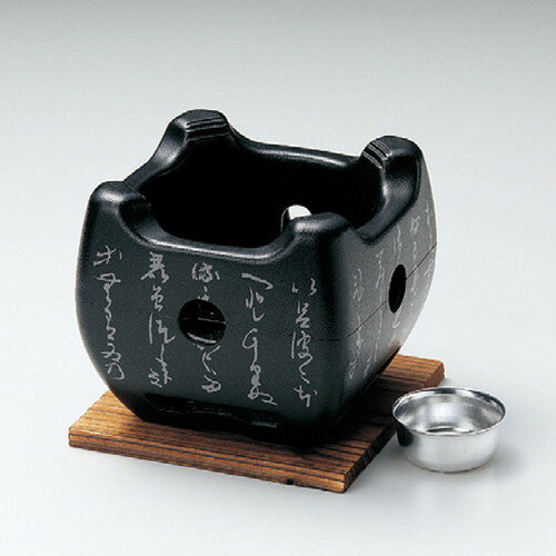 ☆ コンロ ☆ いろはコンロ黒（大）セット（M10−806）プレス火入れ・15角敷板付 [ 152 x 152 x 130mm ] 【料亭 旅館 和食器 飲食店 業務用 】