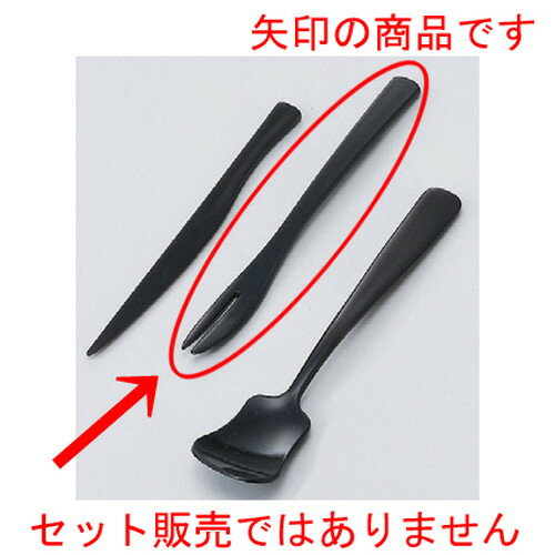 ［AC］フォーク 黒 [ 129 x 12mm ] 【料亭 旅館 和食器 飲食店 業務用 業務用営業食器 】