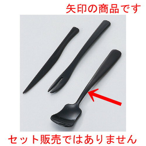 ［AC］アイスクリームスプーン 黒 [ 137 x 29mm ] 【料亭 旅館 和食器 飲食店 業務用 業務用営業食器 】