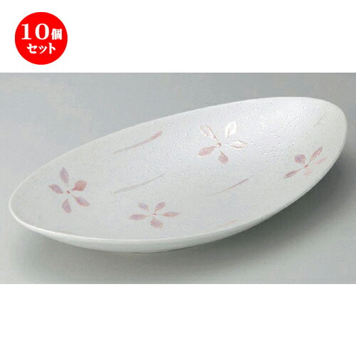 10個セット☆ 楕円鉢 ☆ラスターピンク花楕円鉢 [ 31 x 17.5 x 6cm 750g ]| 鉢 パスタ皿 盛り鉢 ボウル 大きい おすすめ 食器 業務用 飲食店 カフェ うつわ 器 ギフト プレゼント 内祝い 結婚祝い 誕生日 贈り物 贈答品 おしゃれ かわいい 食器セット
