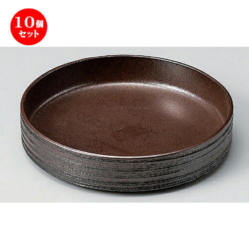 10個セット ☆ 盛鉢 ☆銀吹外くしめ21cm鉢 [ 21.2 x 4.5cm 815g ] | 盛り鉢 盛鉢 万能 取り鉢 おすすめ 食器 業務用 飲食店 カフェ うつわ 器 おしゃれ かわいい お洒落 可愛い おしゃれ かわいい お洒落 可愛い 食器セット