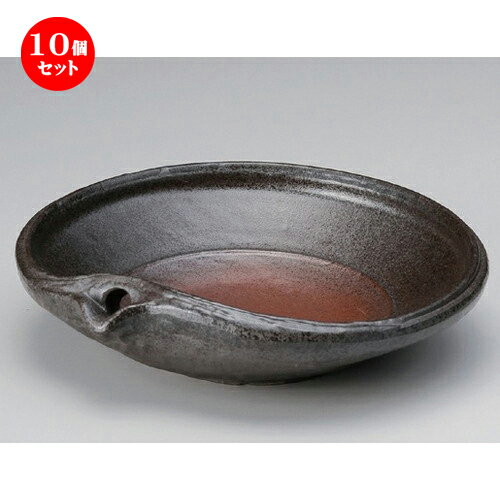 10個セット ☆ 盛鉢 ☆炭化土片口7.5鉢 [ 23 x 6.3cm 680g ] | 盛り鉢 盛鉢 万能 取り鉢 おすすめ 食器 業務用 飲食店 カフェ うつわ 器 おしゃれ かわいい お洒落 可愛い おしゃれ かわいい お洒落 可愛い 食器セット