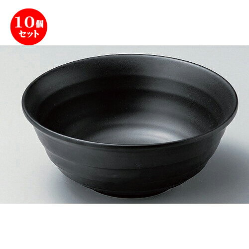 10個セット ☆ 盛鉢 ☆黒マット7.5鉢 [ 23 x 9.5cm 954g ] | 盛り鉢 盛鉢 万能 取り鉢 おすすめ 食器 業務用 飲食店 カフェ うつわ 器 おしゃれ かわいい お洒落 可愛い おしゃれ かわいい お洒落 可愛い 食器セット