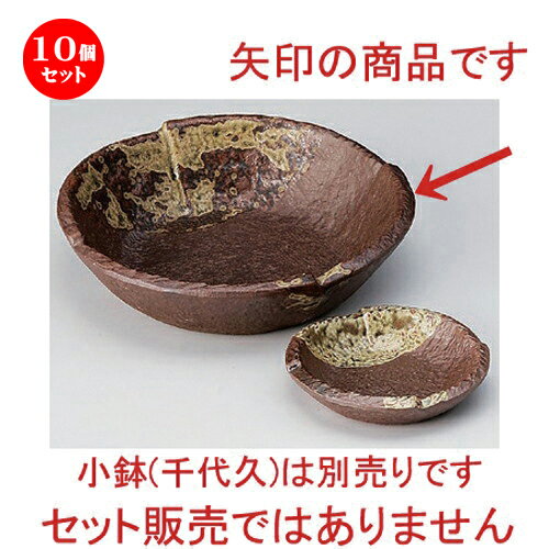 10個セット☆ 刺身 ☆南蛮刺身鉢 [ 15.5 x 4cm 310g ] | 人気 おすすめ 食器 洋食器 業務用 飲食店 カフェ うつわ 器 おしゃれ かわいい ギフト プレゼント 誕生日 食器セット