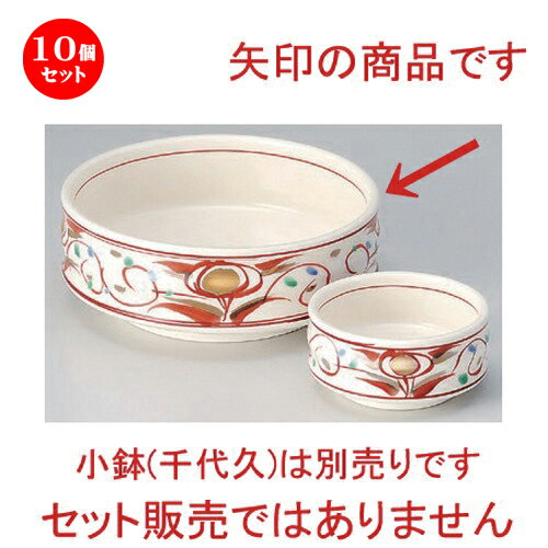 10個セット☆ 刺身 ☆赤絵花紋刺身鉢 [ 14.2 x 5.5cm 440g ] | 人気 おすすめ 食器 洋食器 業務用 飲食店 カフェ うつわ 器 おしゃれ かわいい ギフト プレゼント 誕生日 食器セット