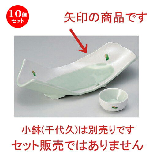 楽天せともの本舗10個セット☆ 刺身 ☆銀彩金箔両上り刺身鉢 [ 27.5 x 11 x 6.5cm 352g ] | 人気 おすすめ 食器 洋食器 業務用 飲食店 カフェ うつわ 器 おしゃれ かわいい ギフト プレゼント 誕生日 食器セット