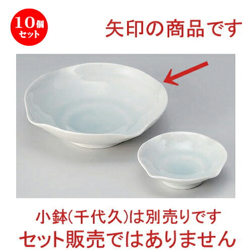 10個セット☆ 刺身 ☆青白ナデ型向付 [ 16.5 x 4.5cm 282g ] | 人気 おすすめ 食器 洋食器 業務用 飲食店 カフェ うつわ 器 おしゃれ かわいい ギフト プレゼント 誕生日 食器セット