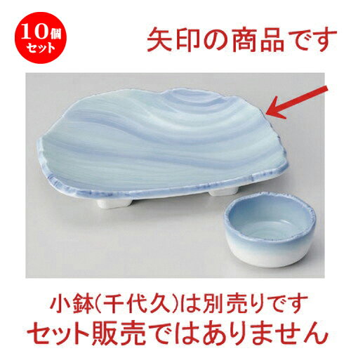 10個セット☆ 刺身 ☆青磁流水彫刺身皿 [ 18.5 x 13.7 x 3.7cm 359g ] | 人気 おすすめ 食器 洋食器 業務用 飲食店 カフェ うつわ 器 おしゃれ かわいい ギフト プレゼント 誕生日 食器セット