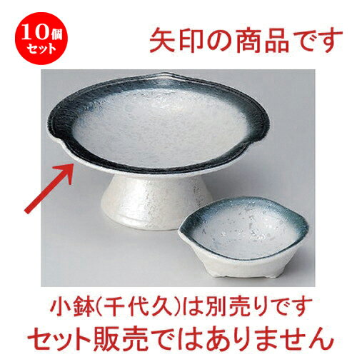 10個セット☆ 刺身 ☆コバルト吹ラスター三つ押高台刺身皿 [ 16.7 x 7.5cm 420g ] | 人気 おすすめ 食器 洋食器 業務用 飲食店 カフェ うつわ 器 おしゃれ かわいい ギフト プレゼント 誕生日 食器セット