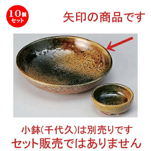 10個セット☆ 刺身 ☆黄瀬戸織部刺身鉢 [ 16.4 x 3.4cm 328g ] | 人気 おすすめ 食器 洋食器 業務用 飲食店 カフェ うつわ 器 おしゃれ かわいい ギフト プレゼント 誕生日 食器セット