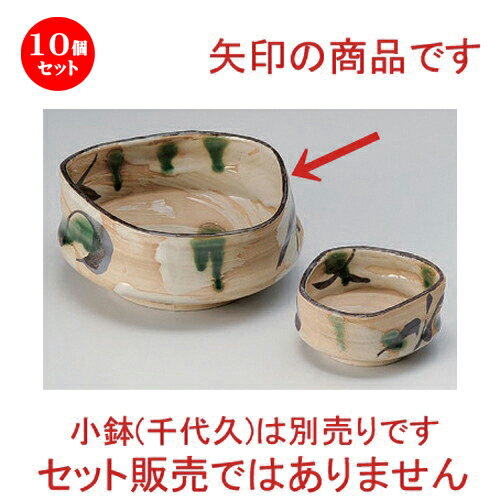 10個セット☆ 刺身 ☆織部流し向付 [ 13.5 x 5.8cm 323g ] | 人気 おすすめ 食器 洋食器 業務用 飲食店 カフェ うつわ 器 おしゃれ かわいい ギフト プレゼント 誕生日 食器セット