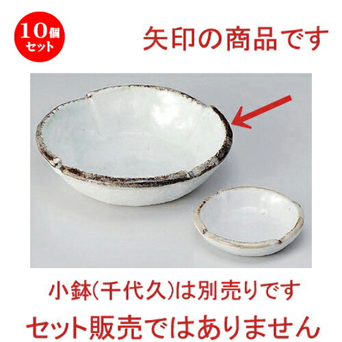 10個セット☆ 刺身 ☆志野刺身鉢 [ 15 x 3.8cm 340g ] | 人気 おすすめ 食器 洋食器 業務用 飲食店 カフェ うつわ 器 おしゃれ かわいい ギフト プレゼント 誕生日 食器セット