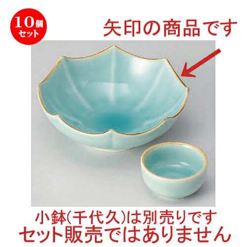 10個セット☆ 刺身 ☆渕錆マリンブルー八角中鉢 [ 15 x 5.2cm 285g ] | 人気 おすすめ 食器 洋食器 業務用 飲食店 カフェ うつわ 器 おしゃれ かわいい ギフト プレゼント 誕生日 食器セット