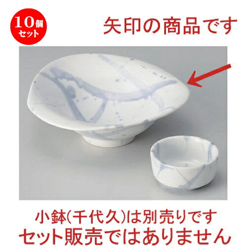 10個セット☆ 刺身 ☆白マット呉須散しなぶり向付 [ 15.4 x 15.1 x 5.3cm 300g ] | 人気 おすすめ 食器 洋食器 業務用 飲食店 カフェ うつわ 器 おしゃれ かわいい ギフト プレゼント 誕生日 食器セット