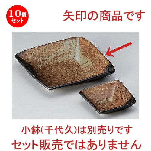 10個セット☆ 刺身 ☆春雪角刺身鉢 [ 18.5 x 18.5 x 3.5cm 466g ] | 人気 おすすめ 食器 洋食器 業務用 飲食店 カフェ うつわ 器 おしゃれ かわいい ギフト プレゼント 誕生日 食器セット