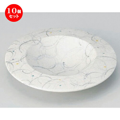 10個セット☆ 向付 ☆ラスタうず丸向付 [ 18.5 x 3.6cm 300g ] | 和食器 鉢 小鉢 ボウル 浅鉢 料亭 ホテル 食器 業務用 飲食店 カフェ うつわ 器 おしゃれ かわいい ギフト プレゼント 内祝い 誕生日 贈り物 贈答品 おすすめ 食器セット