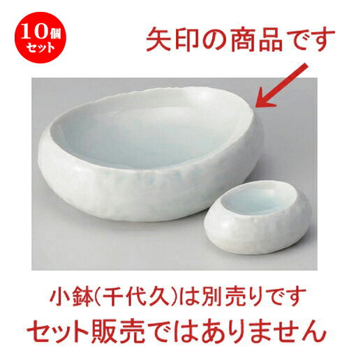10個セット☆ 刺身 ☆青白磁石肌鉢 [ 18.6 x 14.7 x 5.6cm 486g ] | 人気 おすすめ 食器 洋食器 業務用 飲食店 カフェ うつわ 器 おしゃれ かわいい ギフト プレゼント 誕生日 食器セット
