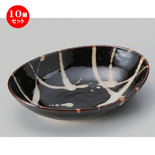 10個セット☆ 中鉢 ☆天目うのふ散しフルーツ鉢 [ 17 x 12.5 x 3.7cm 240g ] | 中鉢 盛鉢 取り鉢 ボウル 中 おすすめ 人気 食器 業務用 飲食店 カフェ うつわ 器 おしゃれ かわいい お洒落 ギフト プレゼント 引き出物 内祝い 結婚祝い 誕生日 贈り物 贈答品 食器セット