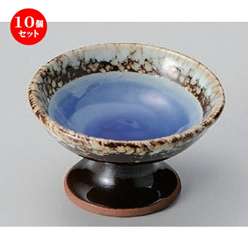 10個セット☆ 高台小鉢 ☆渦潮高台小鉢 (大) [ 11.5 x 6.5cm 200g ] | 小鉢 小 小さい 鉢 ボウル 万能 人気 おすすめ 食器 業務用 飲食店 カフェ うつわ 器 おしゃれ かわいい ギフト プレゼント内祝い 結婚祝い 誕生日 贈り物 贈答品 食器セット