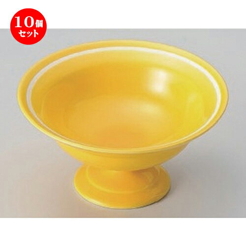 10個セット☆ 高台小鉢 ☆黄釉一引高台小鉢 [ 12.3 x 6.6cm 208g ] | 小鉢 小 小さい 鉢 ボウル 万能 人気 おすすめ 食器 業務用 飲食店 カフェ うつわ 器 おしゃれ かわいい ギフト プレゼント内祝い 結婚祝い 誕生日 贈り物 贈答品 食器セット