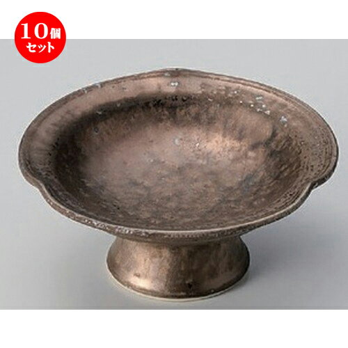 10個セット☆ 高台小鉢 ☆金結晶三ッ押高台小鉢 [ 12.5 x 5.5cm 240g ] | 小鉢 小 小さい 鉢 ボウル 万能 人気 おすすめ 食器 業務用 飲食店 カフェ うつわ 器 おしゃれ かわいい ギフト プレゼント内祝い 結婚祝い 誕生日 贈り物 贈答品 食器セット