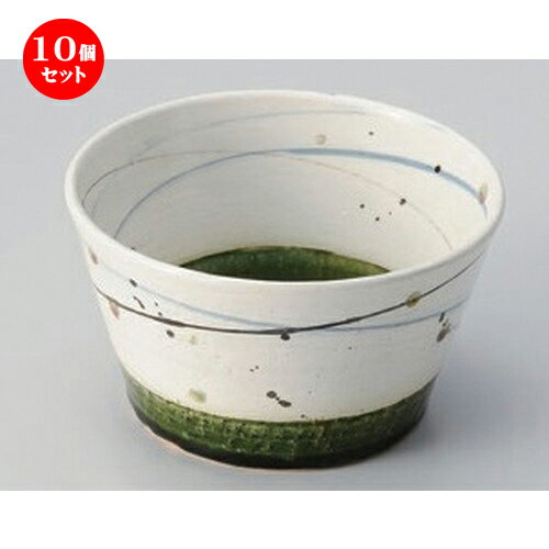 10個セット☆ 小鉢 ☆織部乱線切立鉢小 [ 13.8 x 7.7cm 252g ] | 小鉢 小 小さい 鉢 ボウル 万能 人気 おすすめ 食器 業務用 飲食店 カフェ うつわ 器 おしゃれ かわいい ギフト プレゼント内祝い 結婚祝い 誕生日 贈り物 贈答品 食器セット
