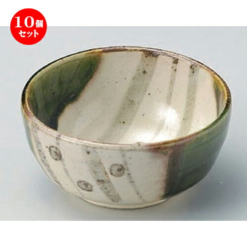 10個セット☆ 小鉢 ☆夢織部丸小鉢 [ 11 x 5cm 230g ] | 小鉢 小 小さい 鉢 ボウル 万能 人気 おすすめ 食器 業務用 飲食店 カフェ うつわ 器 おしゃれ かわいい ギフト プレゼント内祝い 結婚祝い 誕生日 贈り物 贈答品 食器セット