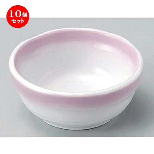 10個セット☆ 小鉢 ☆紫吹段付小鉢 [ 10.3 x 4.5cm 230g ] | 小鉢 小 小さい 鉢 ボウル 万能 人気 おすすめ 食器 業務用 飲食店 カフェ うつわ 器 おしゃれ かわいい ギフト プレゼント内祝い 結婚祝い 誕生日 贈り物 贈答品 食器セット