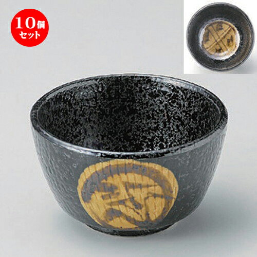10個セット☆ 小鉢 ☆引出黒丸紋3.6小鉢 [ 10.7 x 6.3cm 240g ] | 小鉢 小 小さい 鉢 ボウル 万能 人気 おすすめ 食器 業務用 飲食店 カフェ うつわ 器 おしゃれ かわいい ギフト プレゼント内祝い 結婚祝い 誕生日 贈り物 贈答品 食器セット