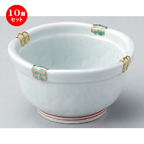 10個セット☆ 小鉢 ☆渕錦籠目中付 [ 10.5 x 6cm 235g ] | 小鉢 小 小さい 鉢 ボウル 万能 人気 おすすめ 食器 業務用 飲食店 カフェ うつわ 器 おしゃれ かわいい ギフト プレゼント内祝い 結婚祝い 誕生日 贈り物 贈答品 食器セット