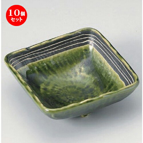 10個セット☆ 組小鉢 ☆ライン織部三つ足角鉢 大 [ 12.3 x 12.3 x 4.8cm 310g ] | 小鉢 小 小さい 鉢 ボウル 万能 人気 おすすめ 食器 業務用 飲食店 カフェ うつわ 器 おしゃれ かわいい ギフト プレゼント内祝い 結婚祝い 誕生日 贈り物 贈答品 食器セット