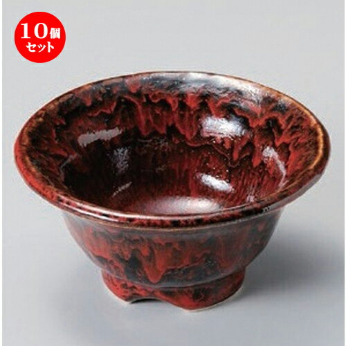 10個セット☆ 組小鉢 ☆赤天目流し丸小鉢 大 [ 12.7 x 6.5cm 60g ] | 小鉢 小 小さい 鉢 ボウル 万能 人気 おすすめ 食器 業務用 飲食店 カフェ うつわ 器 おしゃれ かわいい ギフト プレゼント内祝い 結婚祝い 誕生日 贈り物 贈答品 食器セット