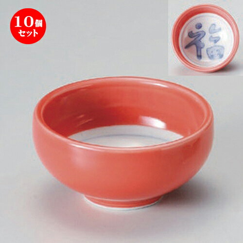 10個セット☆ 小付 ☆柿釉福丸珍味 [ 8.7 x 4.5cm 137g ] | 和食器 鉢 小鉢 ボウル 料亭 ホテル 食器 業務用 飲食店 カフェ うつわ 器 おしゃれ かわいい ギフト プレゼント 内祝い 誕生日 贈り物 贈答品 おすすめ 食器セット