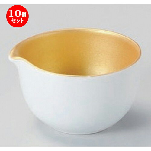 10個セット☆ 小付 ☆内金彩片口小付 [ 6.7 x 6.1 x 4cm 86g ] | 和食器 鉢 小鉢 ボウル 料亭 ホテル 食器 業務用 飲食店 カフェ うつわ 器 おしゃれ かわいい ギフト プレゼント 内祝い 誕生日 贈り物 贈答品 おすすめ 食器セット