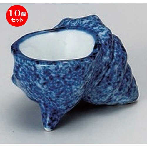 10個セット☆ 珍味 ☆吹墨サザエ珍味 (小) [ 6.3 x 5.2 x 4.5cm 68g ] | 珍味 小付け 小鉢 小皿 お漬物 薬味入れ おすすめ 人気 食器 業務用 飲食店 カフェ うつわ 器 おしゃれ かわいい お洒落 可愛い ギフト プレゼント 引き出物 内祝い 結婚祝い 贈り物 食器セット